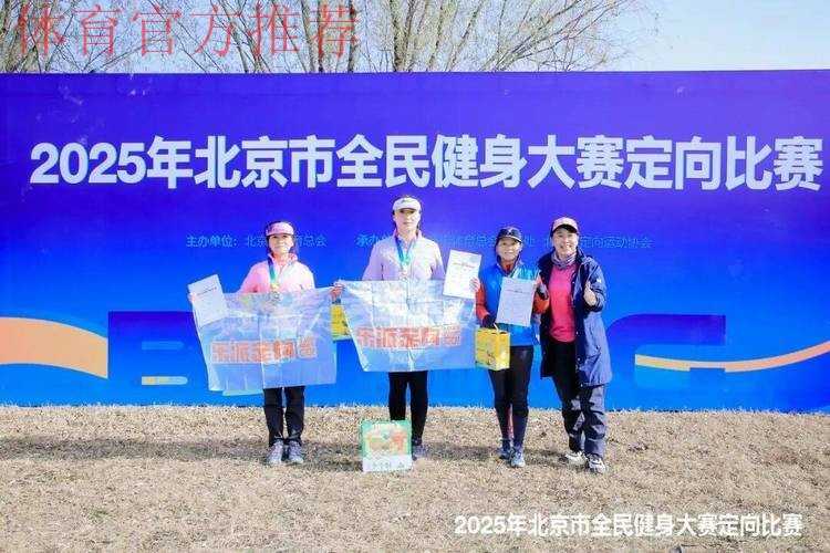 北京紧抓重点赛事促全民健身发展