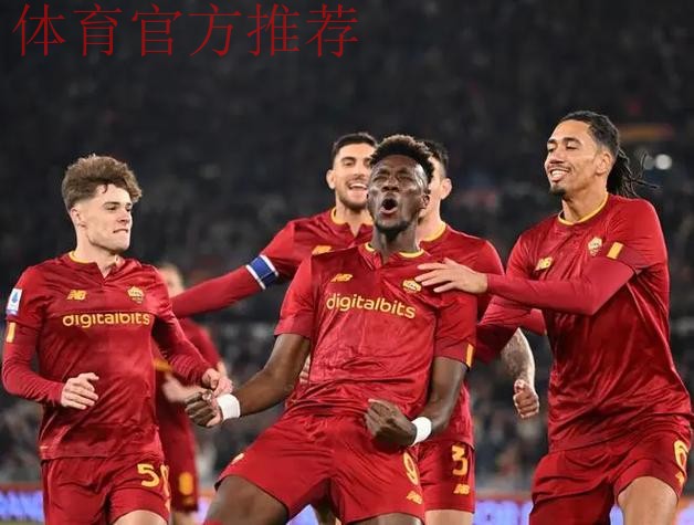 罗马2-0乌迪内斯,洛伦佐-佩莱格里尼建功,切利克锁定胜局 罗马2-0乌迪内斯,洛伦佐-佩莱格里尼建功,切利克锁定胜局